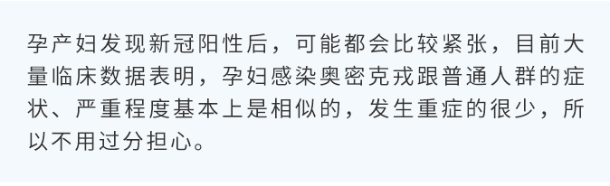 孕媽媽陽了怎么辦？還能母乳喂養嗎？_02
