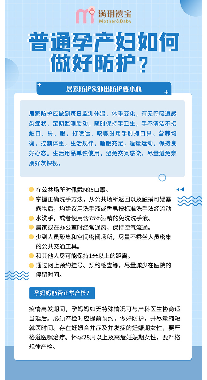 孕媽媽陽了怎么辦？還能母乳喂養嗎？_07